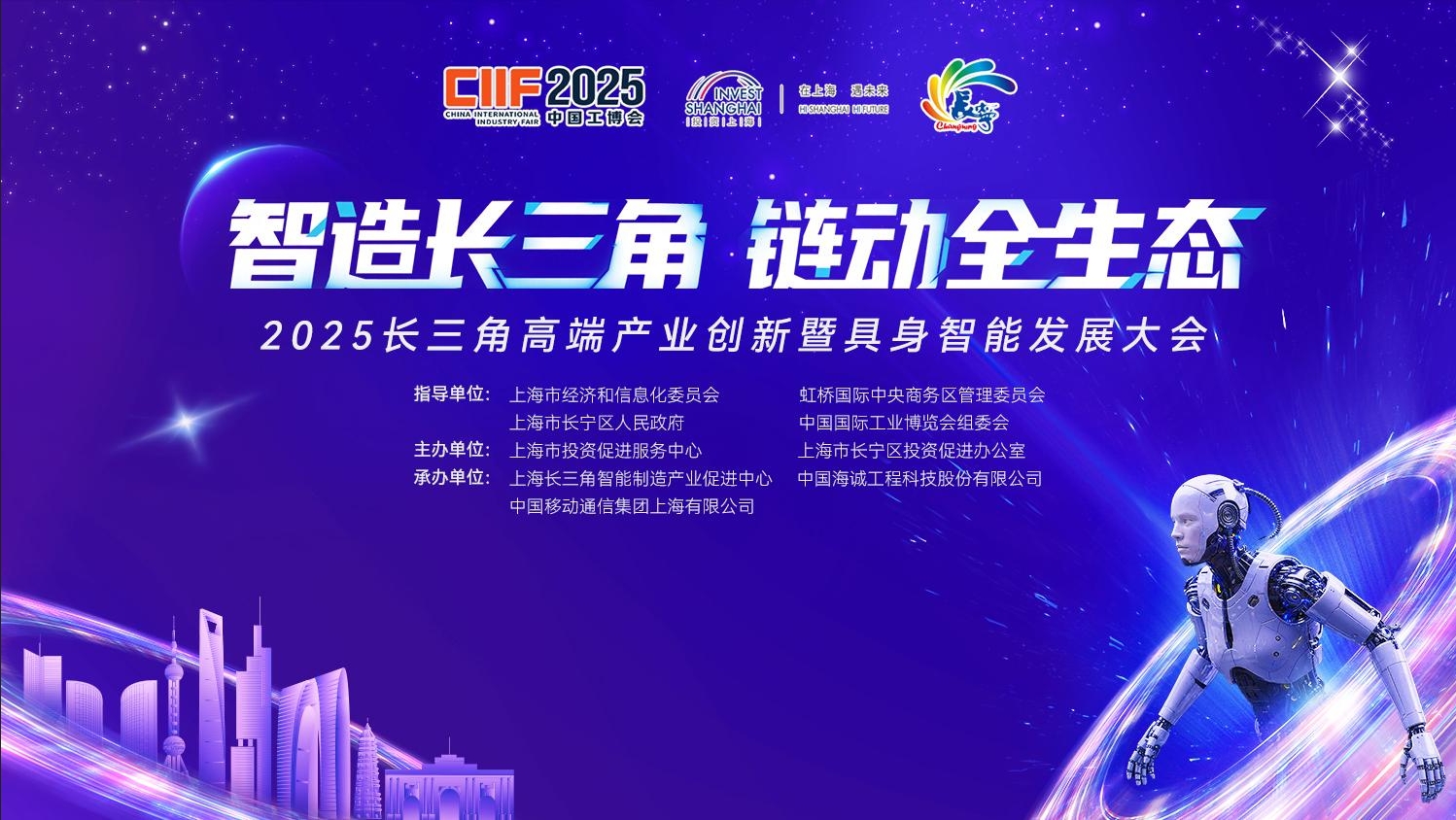 聚焦2025中國工博會(huì)｜中國海誠重磅發(fā)布智能工廠綜合解決方案產(chǎn)品“海誠·數(shù)據(jù)工場”